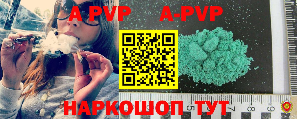 Альфа ПВП СК КРИС  купить наркоту  Сланцы  A PVP VHQ  Вход с VPN 