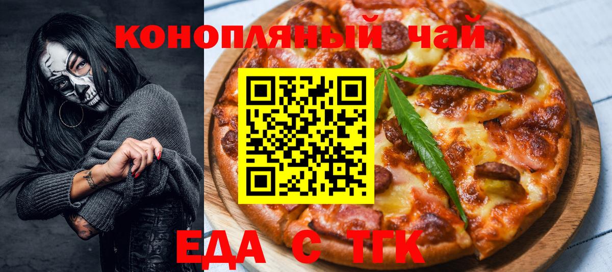 Печенье с ТГК марихуана Сланцы