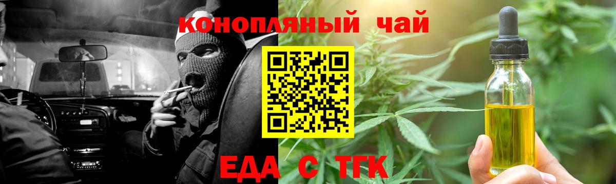Сланцы  Печенье с ТГК марихуана  Вход с VPN 