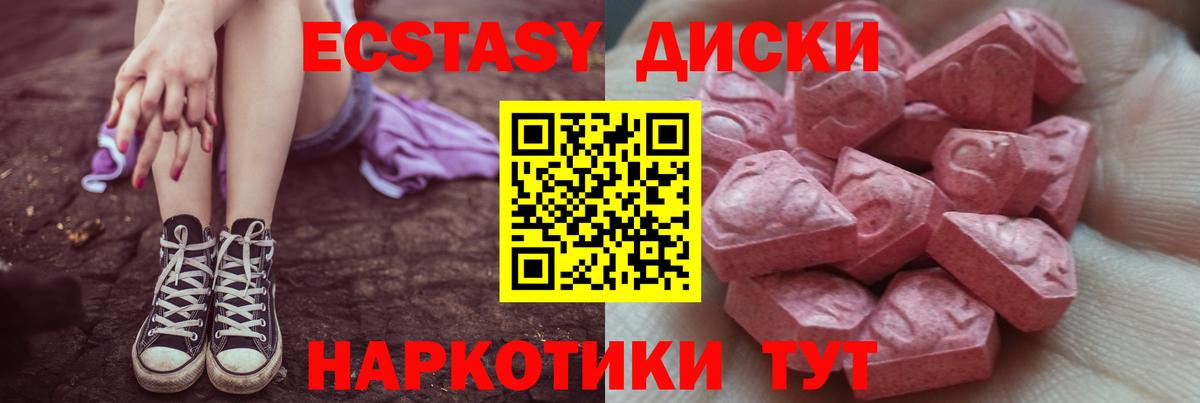 Ecstasy таблы Сланцы