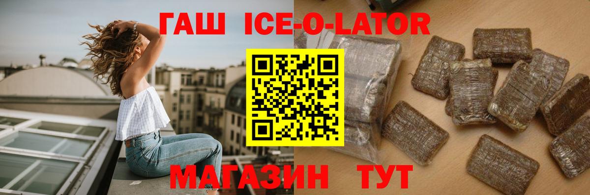 ГЕРОИН Сланцы