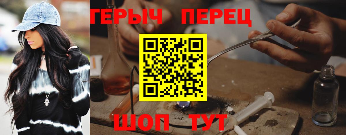 Сланцы  ГЕРОИН Heroin  Вход с VPN 