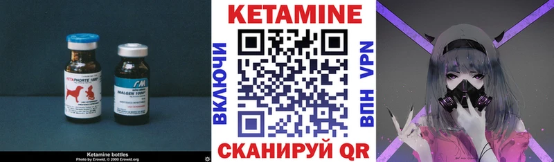 Кетамин VHQ Сланцы