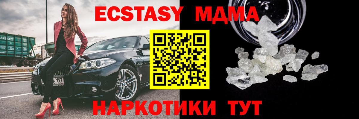 МДМА кристаллы Сланцы