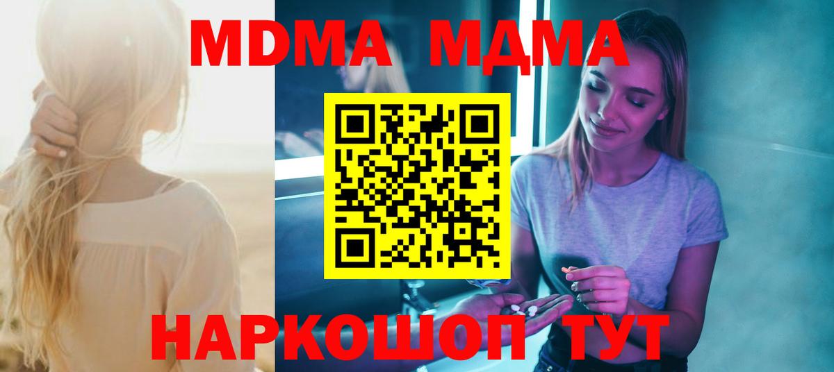 Сланцы  MDMA  MDMA Molly  Вход с VPN  MDMA Molly 