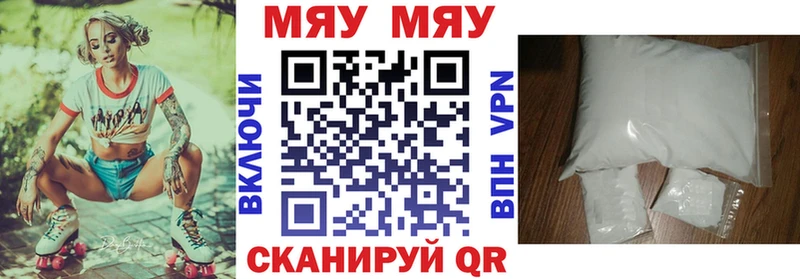 МЯУ-МЯУ мука Сланцы
