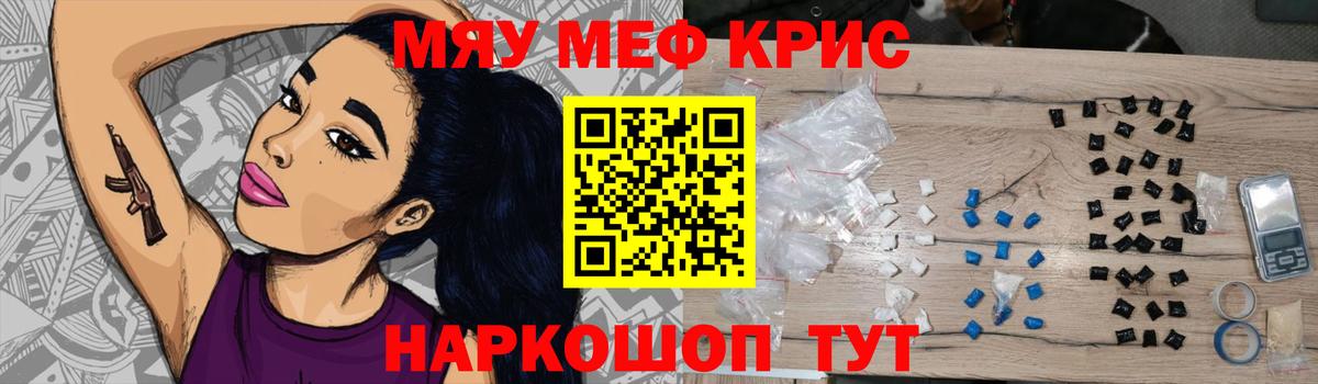 МЯУ-МЯУ  Вход с VPN  Сланцы  МЕФ мука  Мефедрон  МЕФ мяу мяу 