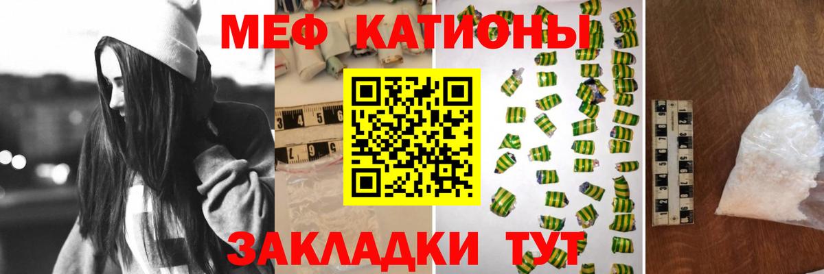 Меф  Сланцы