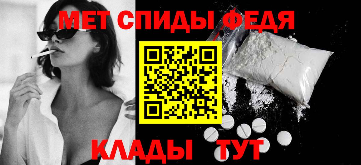 Первитин мет  Метамфетамин  Вход с VPN  Сланцы  Первитин мет 