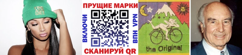 Марки NBOMe 1500мкг  Сланцы 