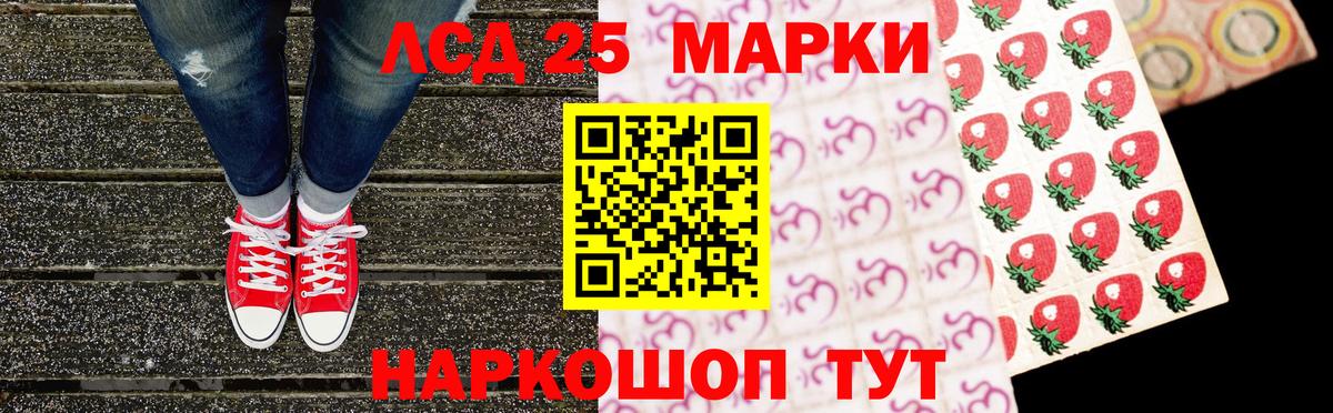Марки NBOMe 1,8мг Сланцы