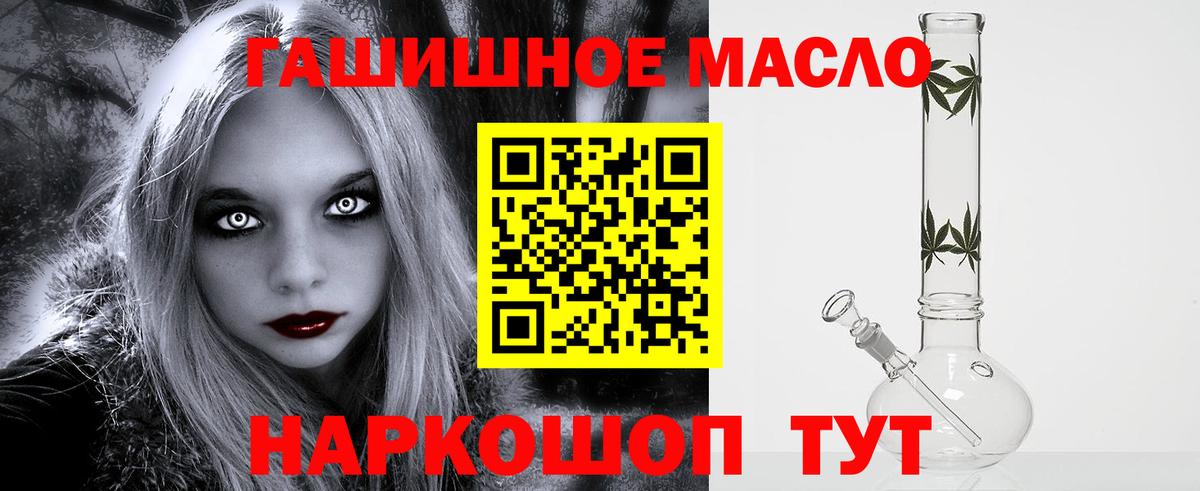 ТГК жижа Сланцы