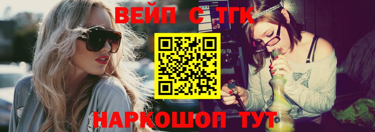 Дистиллят ТГК жижа  ТГК THC oil  Вход с VPN  Сланцы 